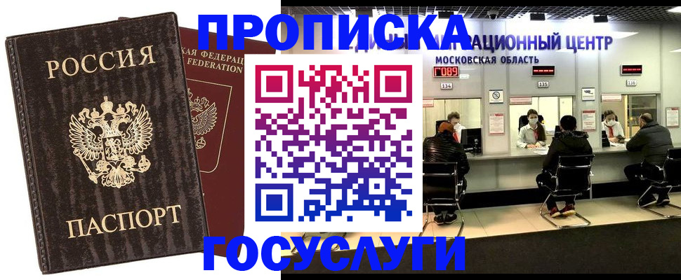 прописка поиск в Елабуге