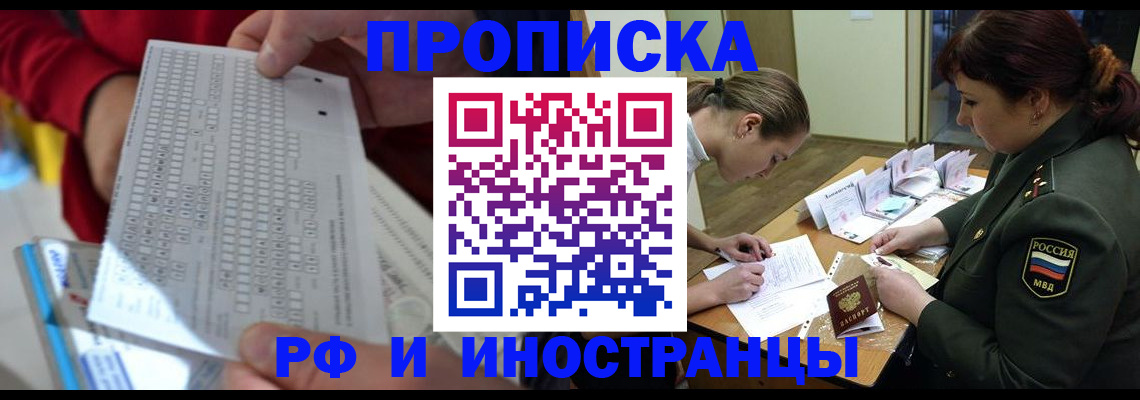 прописка для военкомата в Елабуге