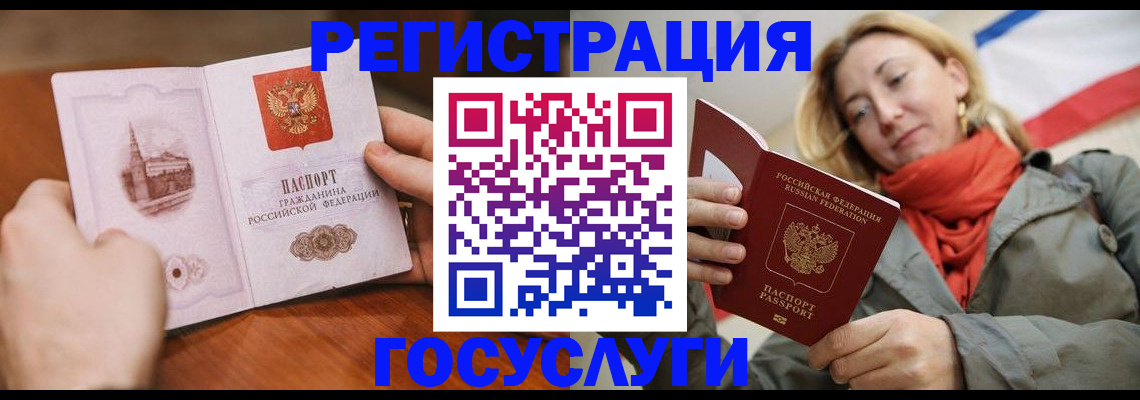 временная регистрация для всех в Елабуге