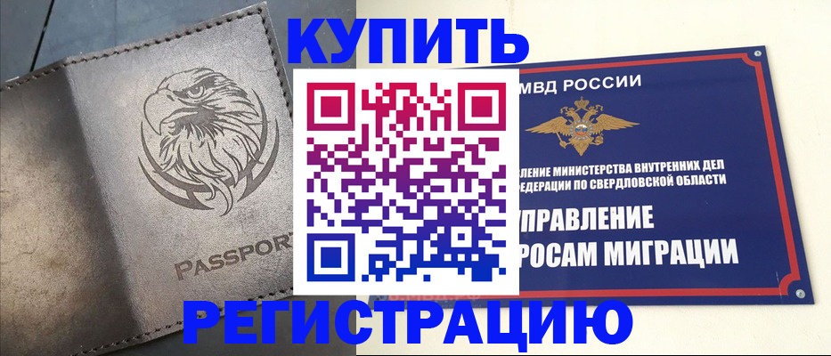 прописка поиск в Елабуге