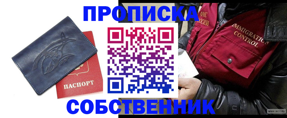 прописка ребенка в Елабуге